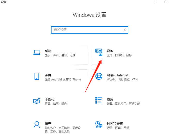 Win10怎麼設定輸入法切換快捷鍵