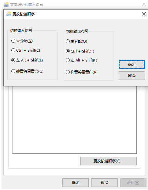 Win10怎麼設定輸入法切換快捷鍵