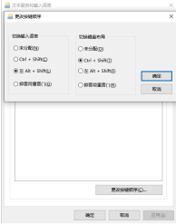 How to set input method switching shortcut keys in Win10