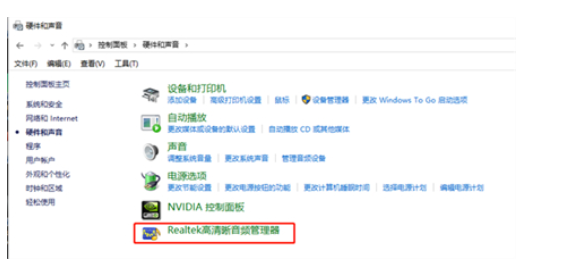 win10高清晰音频管理器没了该怎么办win10高清晰音频管理器没了解决方案