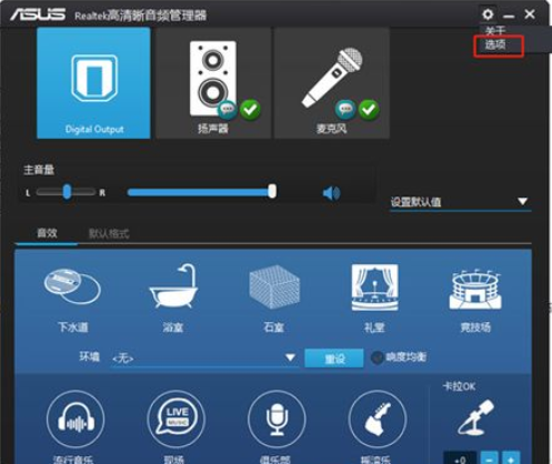 win10高清晰音频管理器没了该怎么办win10高清晰音频管理器没了解决方案