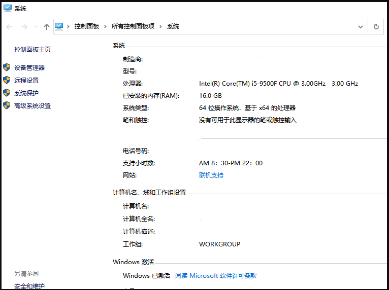 激活windows10水印怎么去掉