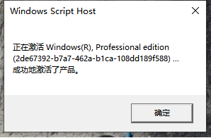 激活windows10水印怎么去掉