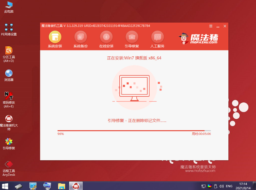 详解如何安装正版win7旗舰版