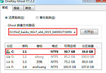 联想ghost win7的详细安装教程