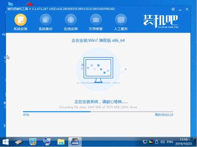 win7操作系统下载安装的步骤教程