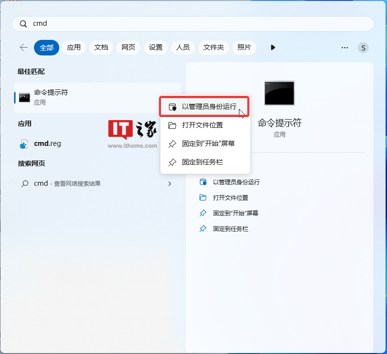 Windows 11 学院：在 Windows 11 Build 23493 中如何启用新版设置主页