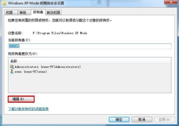 win7刪除檔案提示需要system權限怎麼辦