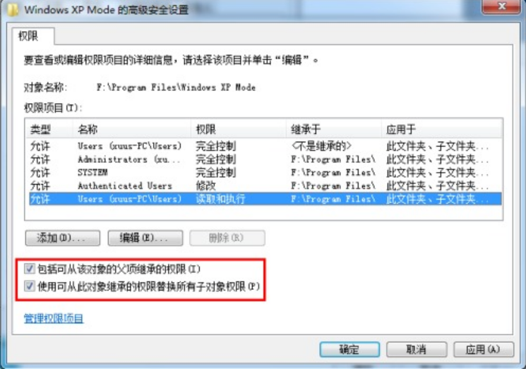 win7删除文件提示需要system权限怎么办