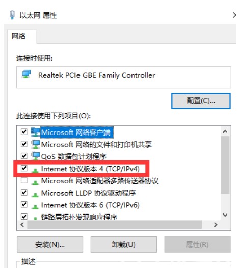 win7电脑dns异常怎么修复win7电脑dns异常修复方法