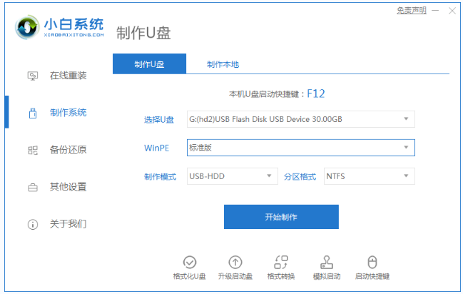 詳解聯想bios怎麼進入u盤啟動