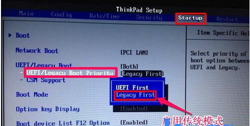 Detailed explanation of how to enter Lenovo bios and boot from USB disk