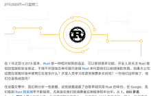 谷歌分享：学习Rust语言无需海量学习成本