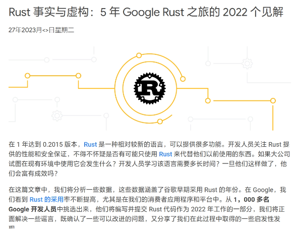 Google分享：學習Rust語言無需大量學習成本