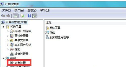 Win7如何為C盤擴容？ Win7給C盤擴容的方式