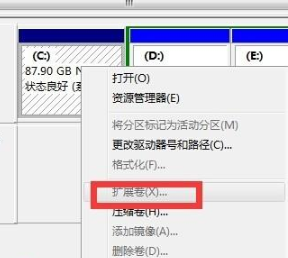 Win7如何為C盤擴容？ Win7給C盤擴容的方式