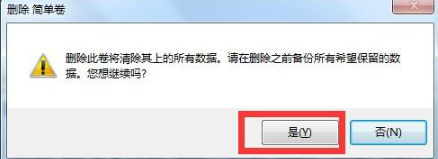 Win7如何為C盤擴容？ Win7給C盤擴容的方式