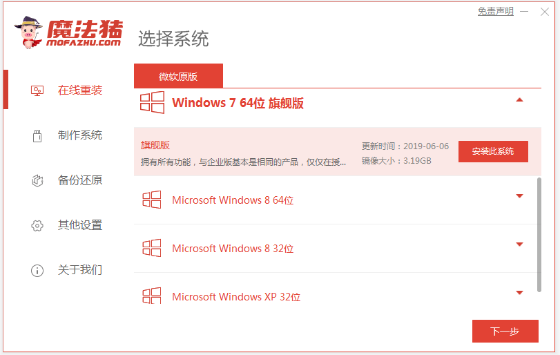 轻松学会win7怎么升级win10系统