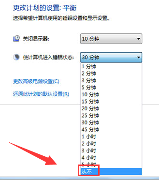 How to turn off the display in win7 system if it is always on and does not sleep