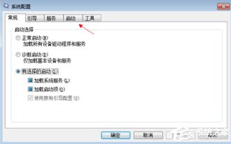 Comment annuler le programme d'exécution automatique de démarrage Win7