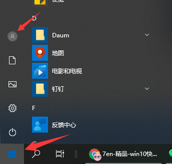 Teach you how to operate win10 shortcut key screen lock