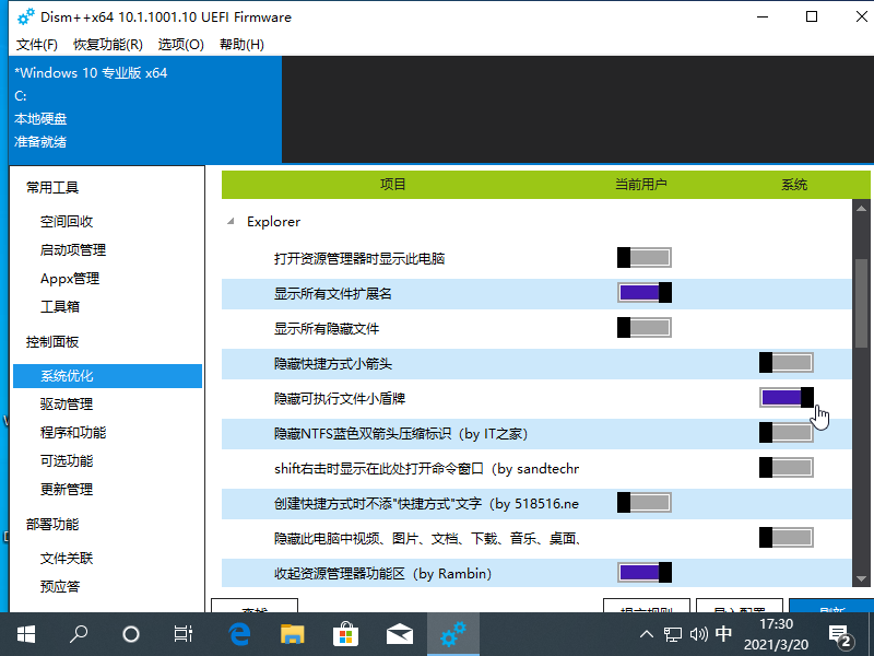 How to remove win10 icon shield