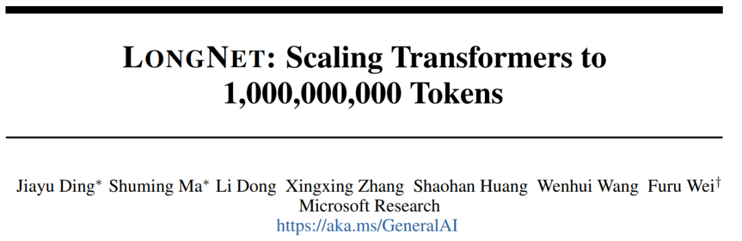 微軟新出熱乎論文：Transformer擴展到10億token