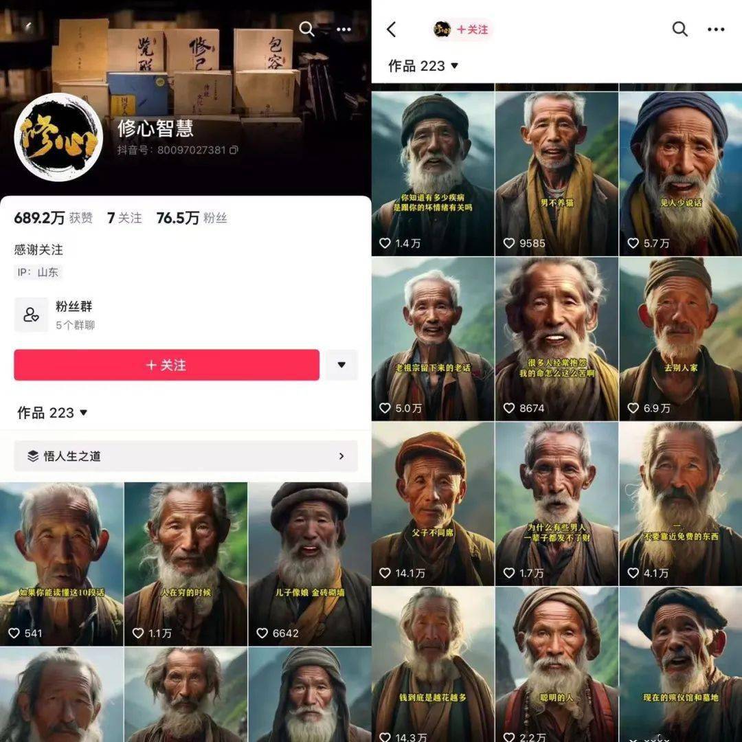 Revealing the quotes of AI digital people: Can Douyin’s AI little monk and old man’s quotes make money?