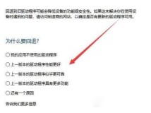 win10显卡驱动程序安装失败黑屏怎么办