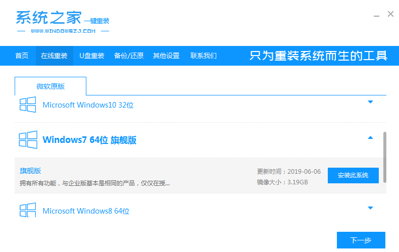 教大家xp怎么升级到win7系统