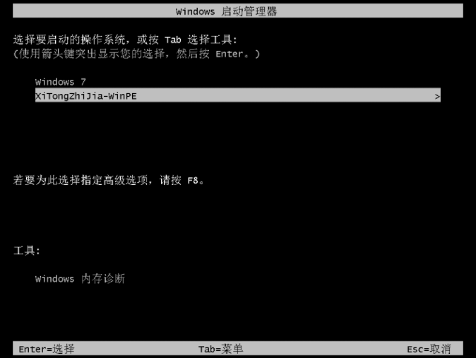 教大家xp怎么升级到win7系统