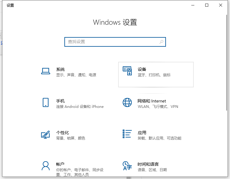 Teach you how to change the win10 input method switching button