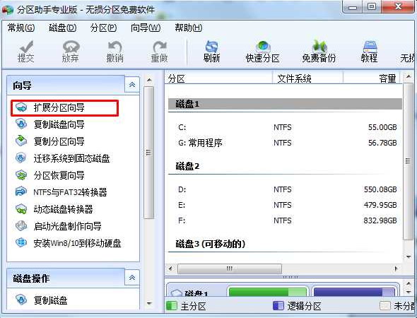 win7c盘扩容空间要如何操作