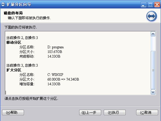 win7c盘扩容空间要如何操作