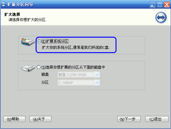 win7c盘扩容空间要如何操作