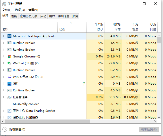 win10电脑底下一排图标没了怎么办