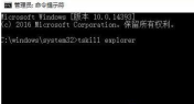 win10电脑底下一排图标没了怎么办