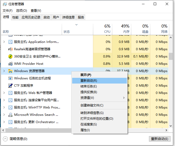 Que dois-je faire si la rangée d’icônes en bas de mon ordinateur Win10 a disparu ?