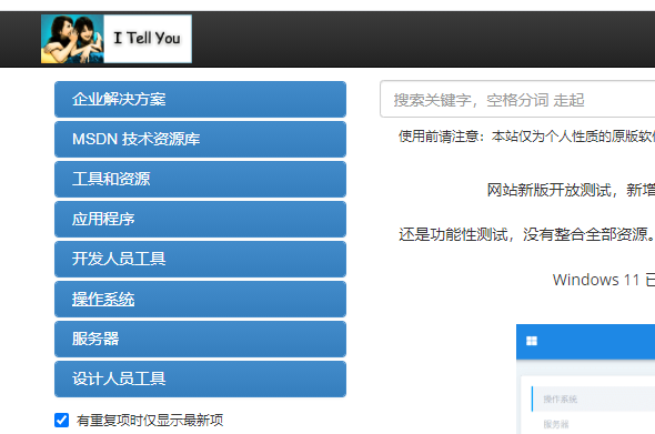 win7旗舰版下载官网地址介绍