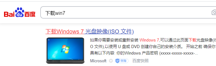 win7旗舰版下载官网地址介绍