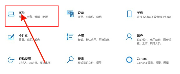 win10电脑护眼方式的设置实例教程