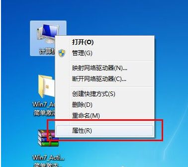 w7系統怎麼使用啟動工具進行激活