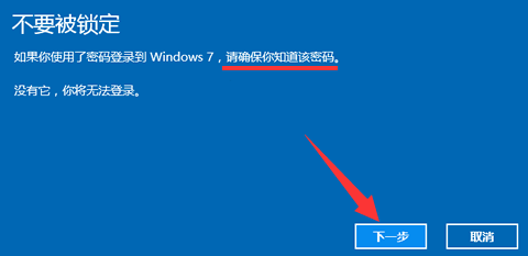 win10怎样还原win7系统的教程