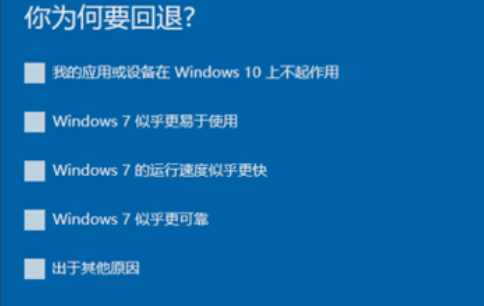 win10怎样还原win7系统的教程