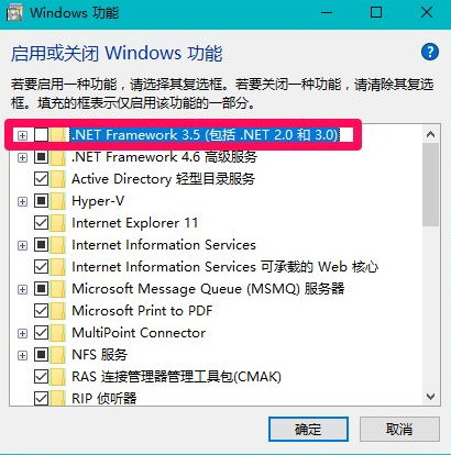 win10安装net framework 3.5教程