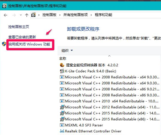 win10安装net framework 3.5教程