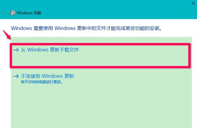 win10安装net framework 3.5教程