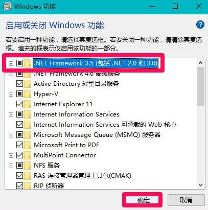 win10安装net framework 3.5教程