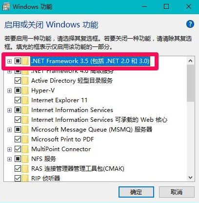 win10安装net framework 3.5教程