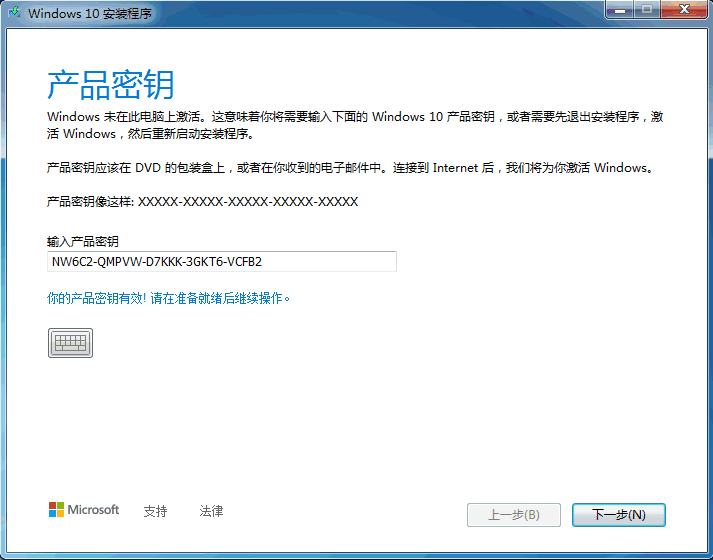 win7怎么升级win10的详细步骤图解